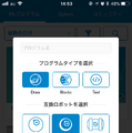 【Sphero Mini開発】「スフィロ ミニ」の開発に挑戦！ アプリを使って簡単にJavaScriptのプログラムが作れる!?