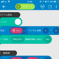 【Sphero Mini開発】「スフィロ ミニ」の開発に挑戦！ アプリを使って簡単にJavaScriptのプログラムが作れる!?