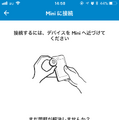 【Sphero Mini開発】「スフィロ ミニ」の開発に挑戦！ アプリを使って簡単にJavaScriptのプログラムが作れる!?