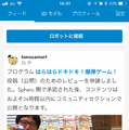 【Sphero Mini開発】「スフィロ ミニ」の開発に挑戦！ アプリを使って簡単にJavaScriptのプログラムが作れる!?