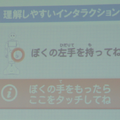 【密着】史上最大Pepperハッカソンの「特大ペッパソン」に行ってきた。その3（1日目：API提供企業 ソフトバンクロボティクス） #‎MA11‬