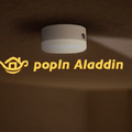 まるで魔法のランプ！子どもの世界観を広げるIoTスマートライト「popIn Aladdin」