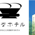 変なホテルが10店舗の新規開業を発表、東京や大阪など日本の各都市へ
