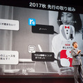 NTTドコモが「AIエージェントサービス」を発表！ スマホの操作を拡張するマイク＆スピーカー「シンプルマイク01」も