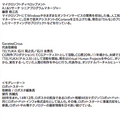 女子高生AI「りんな」とフルCG美少女「Saya」。二人の女子高生に迫るセッション、日経BP社のTREND EXPOで開催
