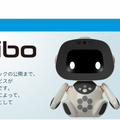 日本発のパートナーロボット「unibo(ユニボ)」がついに発売。まずは法人向けから