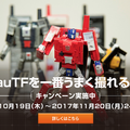 【トランスフォーマー】「INFOBAR OPTIMUS PRIME(NISHIKIGOI)」が届いたので開封してみた！【auTF】