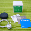 Google Home Mini 国内販売開始！まずは開封の儀