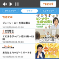 なんとGoogle Homeでラジオ（radiko）が聴けるようになったぞ！まさに「Go Go Go & Goes On!」だ！！