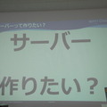 【密着】史上最大Pepperハッカソンの「特大ペッパソン」に行ってきた。その5(1日目:API提供企業 ニフティ、日本マイクロソフト) #MA11
