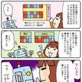 【連載マンガ ロボクン vol.55】コインロッカー・システム