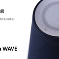 【Clova】LINE Waveがアップデート、ラジオ機能・カレンダー機能など追加！