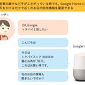 【Google Assistant】日本語で使えるGoogle Home向けアシスタント対応Action（アプリ）総まとめ！