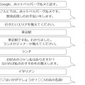 【Google Assistant】日本語で使えるGoogle Home向けアシスタント対応Action（アプリ）総まとめ！