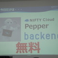 【密着】史上最大Pepperハッカソンの「特大ペッパソン」に行ってきた。その5(1日目:API提供企業 ニフティ、日本マイクロソフト) #MA11