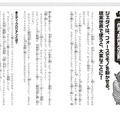 「Xウイングに乗るときは、カップ麺を食べると命取り」空想科学読本がスター・ウォーズとコラボ