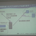 【密着】史上最大Pepperハッカソンの「特大ペッパソン」に行ってきた。その5（1日目：API提供企業 ニフティ、日本マイクロソフト） #‎MA11‬
