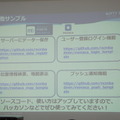 【密着】史上最大Pepperハッカソンの「特大ペッパソン」に行ってきた。その5（1日目：API提供企業 ニフティ、日本マイクロソフト） #‎MA11‬