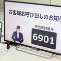 自治体の窓口受付&呼び出しはMSボイスコールとPepperにおまかせ!明光商会とエコー電子が開発