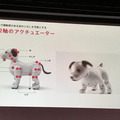 【速報】ついにソニーが犬型ロボット「AIBO（アイボ）」の最新モデルを発表！ 発売は来年1月11日、価格は19万8千円