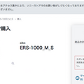 aibo購入には総額いくらかかる? ロボスタ編集部がaibo予約に参戦!無事買うことが出来たのか?