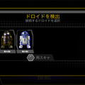 【動画あり】スフィロのスター・ウォーズ新ドロイド「R2-Q5」レビュー！注目のポイントはココ！「R2-D2」とも比べてみた