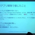 デジハリ「サービスロボティクス専攻」修了生と講師たちの交流イベント「ロボトーク vol.1」が開催