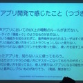 デジハリ「サービスロボティクス専攻」修了生と講師たちの交流イベント「ロボトーク vol.1」が開催