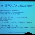 デジハリ「サービスロボティクス専攻」修了生と講師たちの交流イベント「ロボトーク vol.1」が開催