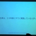 デジハリ「サービスロボティクス専攻」修了生と講師たちの交流イベント「ロボトーク vol.1」が開催