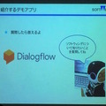 デジハリ「サービスロボティクス専攻」修了生と講師たちの交流イベント「ロボトーク vol.1」が開催
