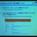デジハリ「サービスロボティクス専攻」修了生と講師たちの交流イベント「ロボトーク vol.1」が開催