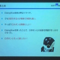 デジハリ「サービスロボティクス専攻」修了生と講師たちの交流イベント「ロボトーク vol.1」が開催