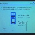 デジハリ「サービスロボティクス専攻」修了生と講師たちの交流イベント「ロボトーク vol.1」が開催