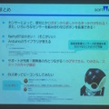 デジハリ「サービスロボティクス専攻」修了生と講師たちの交流イベント「ロボトーク vol.1」が開催