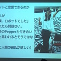 デジハリ「サービスロボティクス専攻」修了生と講師たちの交流イベント「ロボトーク vol.1」が開催