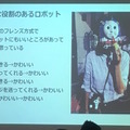 デジハリ「サービスロボティクス専攻」修了生と講師たちの交流イベント「ロボトーク vol.1」が開催