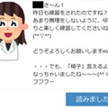 自宅でリハビリ、遠隔での言語訓練にPepperやタブレットを活用！ロボキュア、君津中央病院と共同で臨床試験を開始