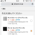 【速報】Amazon Echo(アマゾンエコー)の発売日が11月15日と判明!オトクな購入方法も合わせてチェック!