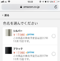 【速報】Amazon Echo(アマゾンエコー)の発売日が11月15日と判明!オトクな購入方法も合わせてチェック!