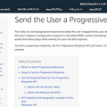 【Alexa Skill開発】新機能「Progressive Response」登場！