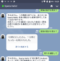 【発売直前レポート】11月18日に発売予定のXperia Hello!を先行体験してみた！