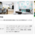 ソフトバンクの販促力を「使いたい会社」を募集、「AI」や「VR」などを対象にイノベーションプログラム実施へ