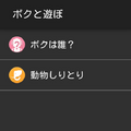 ロボホンと「一緒に遊べるアプリ」、今月のアップデートで追加！ 今年も新たなクリスマスダンスを踊れるように