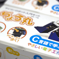 ロボットアイル