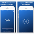 Paddle、スマホでスマートスピーカー体験できるアプリ「Apolo」をリリース