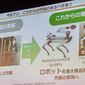 ボストン・ダイナミクスのロボット、竹中工務店などが活用に期待。人材不足の解消に