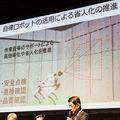 ボストン・ダイナミクスのロボット、竹中工務店などが活用に期待。人材不足の解消に