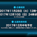 【俺の嫁】 バーチャルホームロボット「Gatebox」が追加販売決定！～逢妻ヒカリと初音ミク、どちらと生活する？