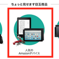 Amazonの「サイバーマンデー2017」が12月8日～11日開催！渋谷に「Amazon Holiday 2017 ポップアップストア」も！